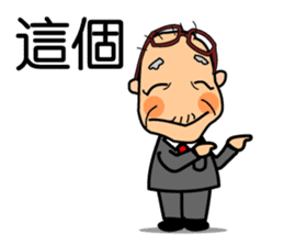 Easy to use Taiwanese. Grandma & grandpa sticker #6689796