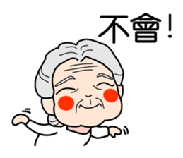 Easy to use Taiwanese. Grandma & grandpa sticker #6689797
