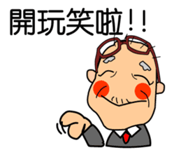 Easy to use Taiwanese. Grandma & grandpa sticker #6689799