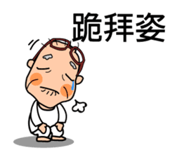 Easy to use Taiwanese. Grandma & grandpa sticker #6689803