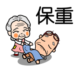 Easy to use Taiwanese. Grandma & grandpa sticker #6689809