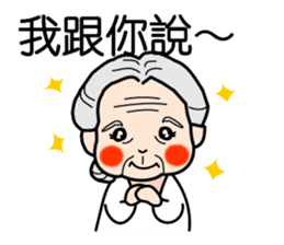 Easy to use Taiwanese. Grandma & grandpa sticker #6689811