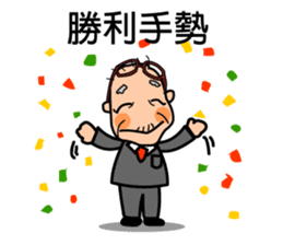 Easy to use Taiwanese. Grandma & grandpa sticker #6689816