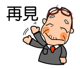 Easy to use Taiwanese. Grandma & grandpa sticker #6689823