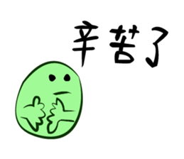 EDAMAME (GREEN SOYBEAN) BROTHERS sticker #6690379