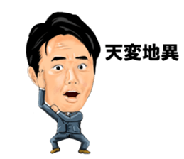 Introspection of Taizo Sugimura sticker #6690507