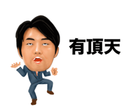 Introspection of Taizo Sugimura sticker #6690509