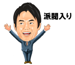 Introspection of Taizo Sugimura sticker #6690515