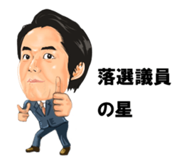 Introspection of Taizo Sugimura sticker #6690523