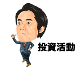 Introspection of Taizo Sugimura sticker #6690524