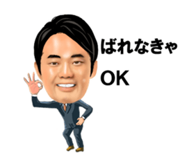 Introspection of Taizo Sugimura sticker #6690529