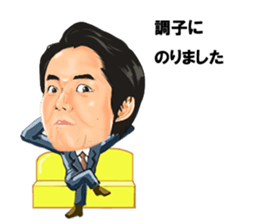 Introspection of Taizo Sugimura sticker #6690543