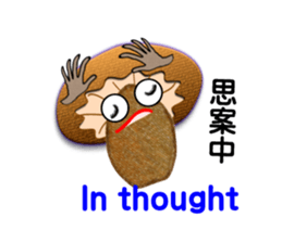 My name is mushroom sticker #6690929