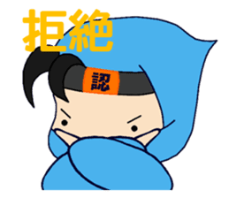 Ninja Dennin-Kun sticker #6692065