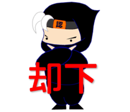 Ninja Dennin-Kun sticker #6692092