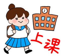 Chunlee's Chinese 2(study life) sticker #6692705