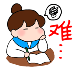 Chunlee's Chinese 2(study life) sticker #6692716