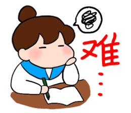 Chunlee's Chinese 2(study life) sticker #6692716