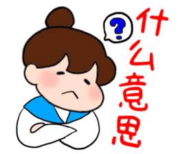 Chunlee's Chinese 2(study life) sticker #6692719