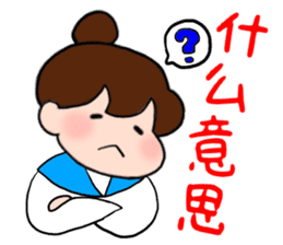 Chunlee's Chinese 2(study life) sticker #6692719