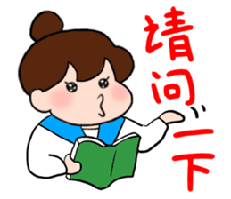 Chunlee's Chinese 2(study life) sticker #6692721