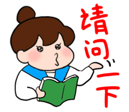 Chunlee's Chinese 2(study life) sticker #6692721