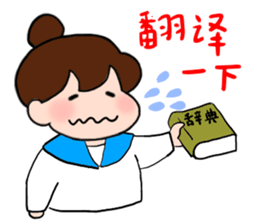 Chunlee's Chinese 2(study life) sticker #6692726