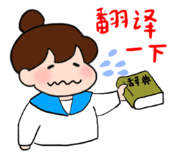 Chunlee's Chinese 2(study life) sticker #6692726