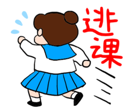 Chunlee's Chinese 2(study life) sticker #6692731