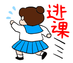 Chunlee's Chinese 2(study life) sticker #6692731