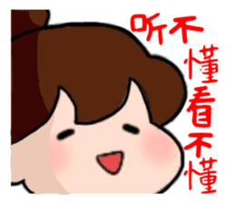 Chunlee's Chinese 2(study life) sticker #6692735