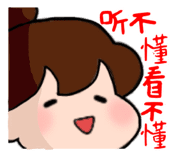 Chunlee's Chinese 2(study life) sticker #6692735