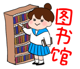 Chunlee's Chinese 2(study life) sticker #6692740