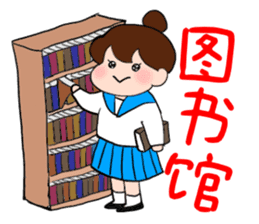 Chunlee's Chinese 2(study life) sticker #6692740