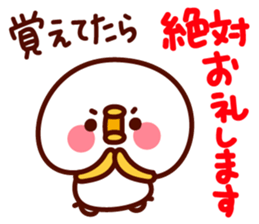 shirohiyo kara hitokoto. sticker #6692873