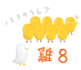 Life of Chicken Joy sticker #6693109