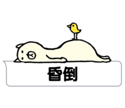 Kumakuma(Traditional Chinese) sticker #6693505