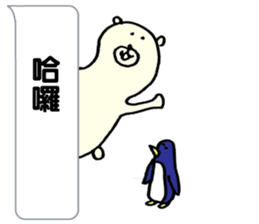 Kumakuma(Traditional Chinese) sticker #6693507