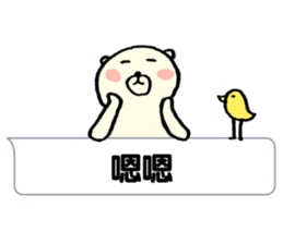 Kumakuma(Traditional Chinese) sticker #6693508