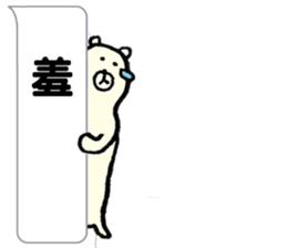 Kumakuma(Traditional Chinese) sticker #6693513