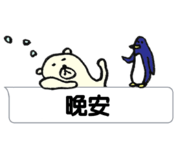 Kumakuma(Traditional Chinese) sticker #6693518