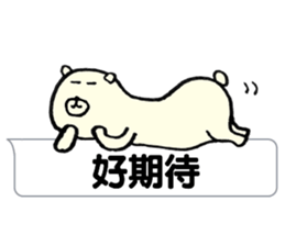 Kumakuma(Traditional Chinese) sticker #6693519