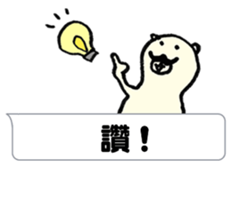 Kumakuma(Traditional Chinese) sticker #6693522