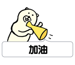 Kumakuma(Traditional Chinese) sticker #6693524