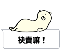Kumakuma(Traditional Chinese) sticker #6693533