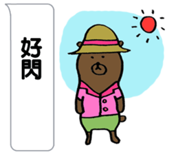 Kumakuma(Traditional Chinese) sticker #6693534