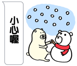Kumakuma(Traditional Chinese) sticker #6693535