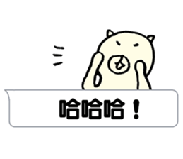 Kumakuma(Traditional Chinese) sticker #6693537