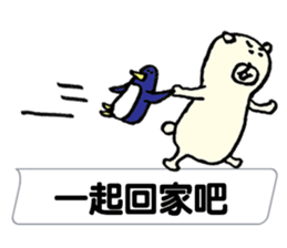Kumakuma(Traditional Chinese) sticker #6693538