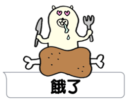 Kumakuma(Traditional Chinese) sticker #6693541